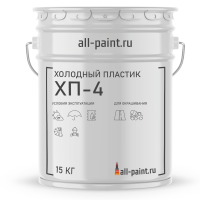 Холодный пластик ХП-4 для дорожной разметки
